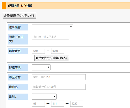 会員登録イメージ